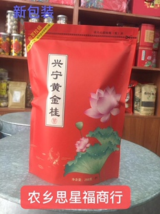 兴宁黄金桂雪片单丛花香浓单枞茶单丛茶高山蜜香单从茶王500g包邮