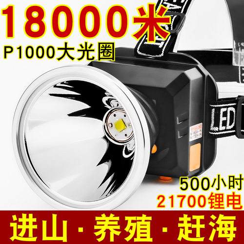 探康强光头灯超亮大光圈