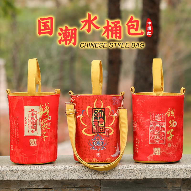 2025新款文创包红色新年钱袋子帆布包水桶包单肩斜挎发财包伴手礼