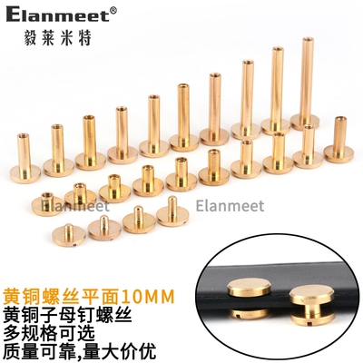 黄铜扣头链接配件牛皮手工子母钉