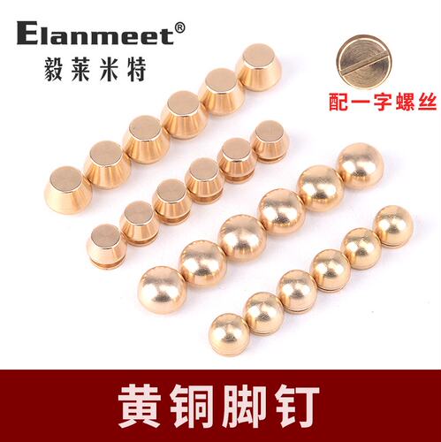 黄铜脚钉DIY手工牛皮箱包钱包个性装饰配件圆弧钉水桶钉