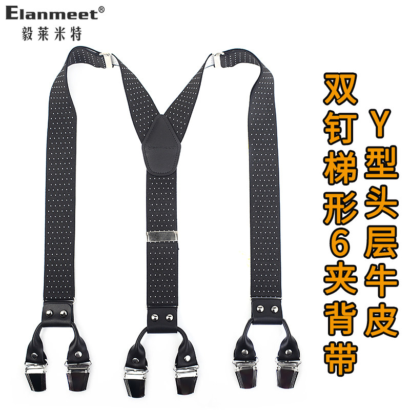 头层牛皮背带强力夹防滑吊带肥佬时尚英伦复古Y型6夹西裤吊裤带