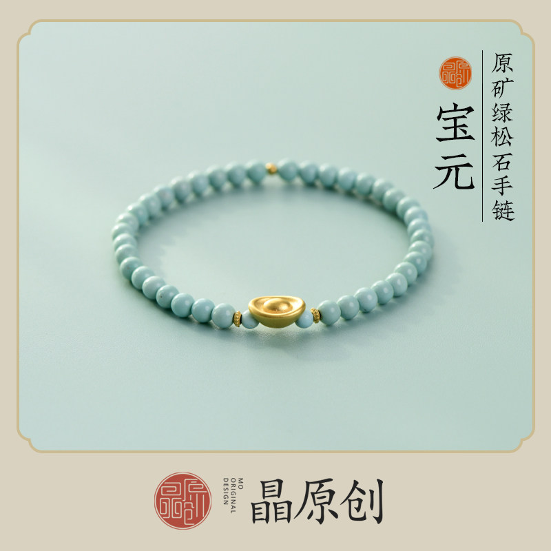 天然原矿无优化绿松石手串 足金元宝招财女款手链 女友生日礼品,饰品/流行首饰/时尚饰品新,手饰/手串,淘宝优惠券,粉丝福利购,淘宝优惠卷