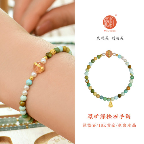 天然唐三彩绿松石黄金复古女手链