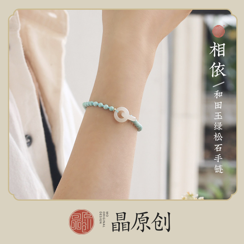 原创绿松石和田玉小众DIY女手链