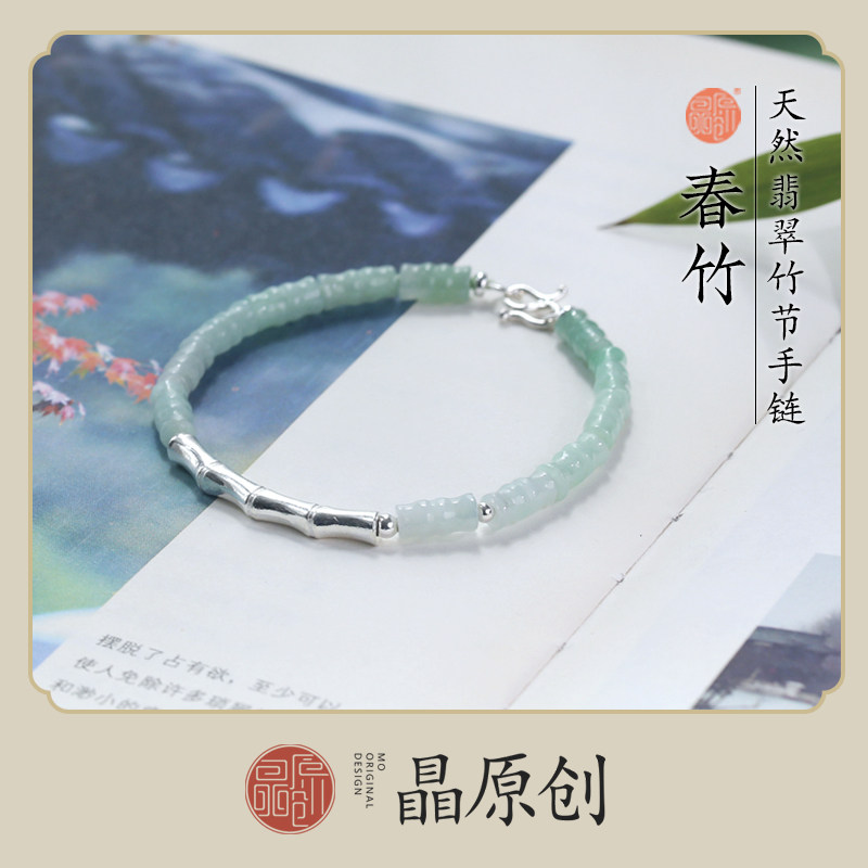 缅甸天然翡翠竹节diy手链春夏