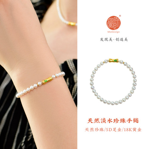 天然淡水珍珠足金优雅手链项链