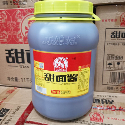 山东巧媳妇甜面酱大桶装烹饪家用 商用火锅料调味料5.5千克11斤