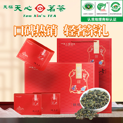 天福天心茗茶新茶怡然年货礼盒装一级茶叶安溪铁观音乌龙茶400g-封面