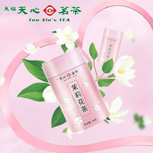 天福天心茗茶浓香型茉莉花茶新茶茶叶茉莉花茶花草茶罐装50g