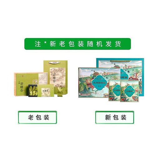 天福天心茗茶太湖碧螺春礼盒装200克