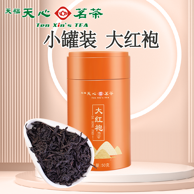 天福天心大红袍乌龙茶