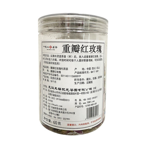 天福天心茗茶重瓣红玫瑰代用茶罐装60克