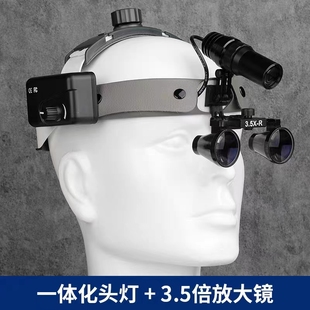 牙科放大镜头戴式口腔眼镜式耳鼻喉科五官科外科手术医美检查头灯