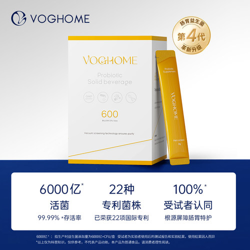 Voghome肠胃活性益生菌包装升级成人调理孕妇平衡肠胃肠道便秘