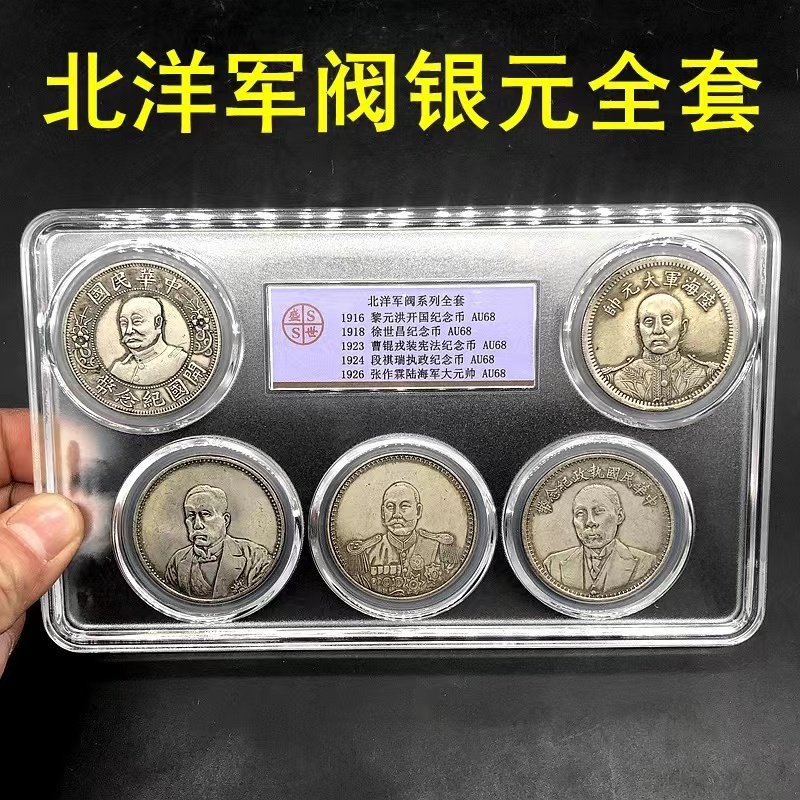 阿里司法拍卖北洋军阀系列套币海关法院手表翡翠奢侈品手机包手镯