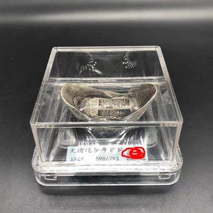 阿里司法拍卖清代乾隆银锭款元宝法院海关拍卖奢侈品珠宝翡翠手机