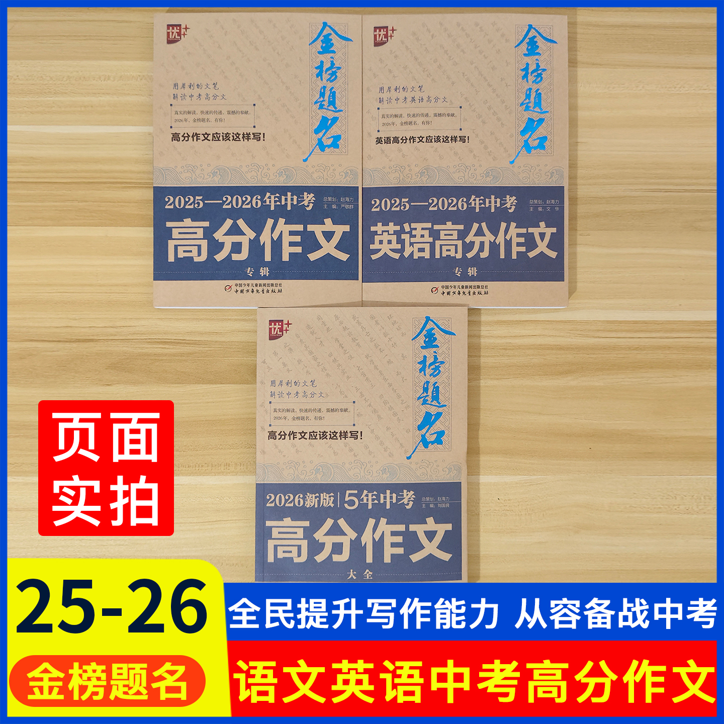 优++26版语文英语作文