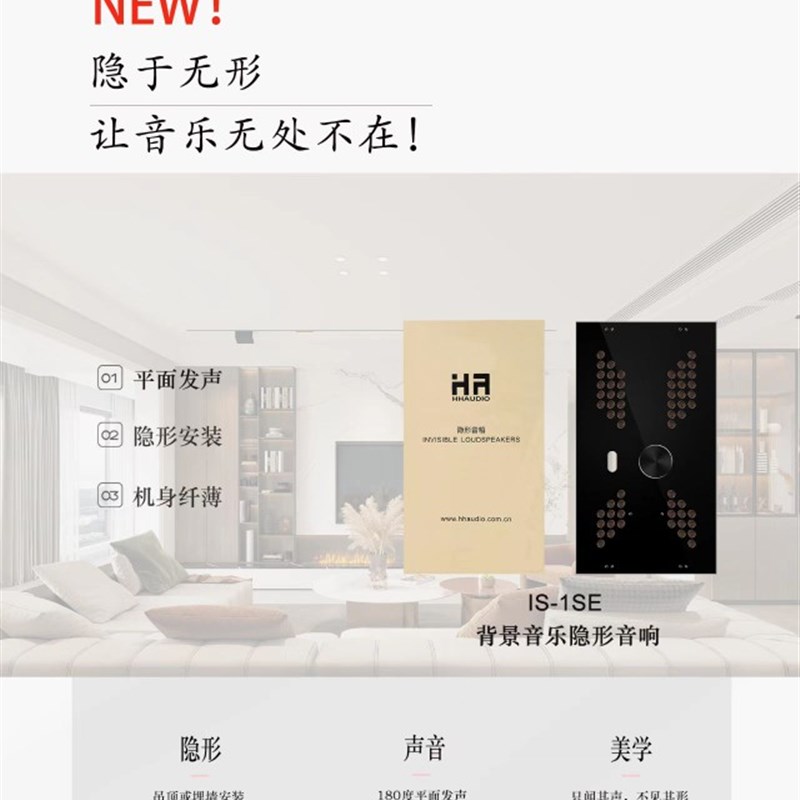 赫斯隐形音响隐形式会议室客厅背景音乐音响隐于无形背景音乐喇叭