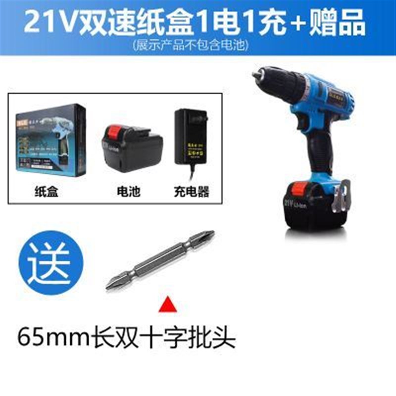 富格21V锂电充电手钻16.8V多功能家用电动螺丝刀电起子电转钻无刷