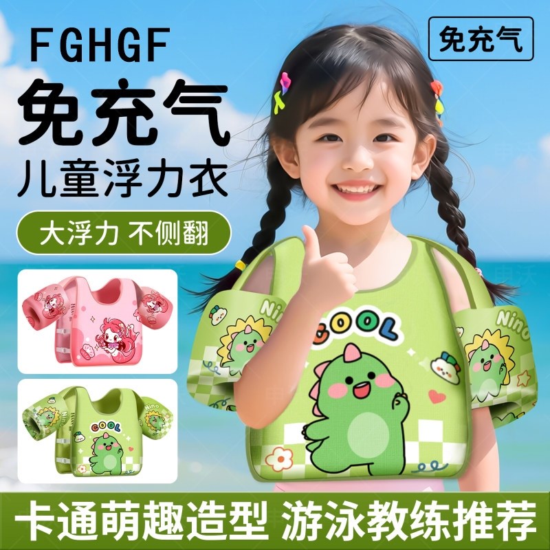 儿童男女宝宝游泳装备浮力手臂圈水袖泳圈游泳神器马甲背心救生衣