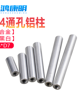 【M4红色/黑色】长螺母圆形铝柱联接隔离支撑等高双内牙套管配件