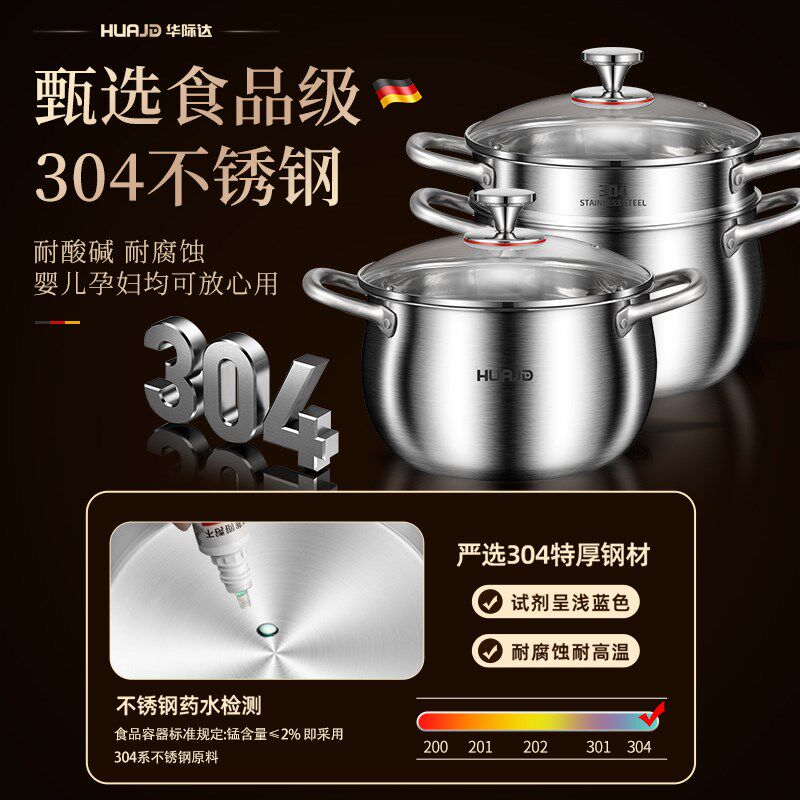 华际达汤锅304不锈钢加厚家用蒸锅煮粥锅煮锅蒸煮双耳电磁炉炖锅