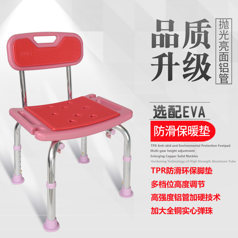 老人洗澡椅加厚塑料小方凳孕妇沐浴凳防滑浴室淋浴椅靠背成人家用