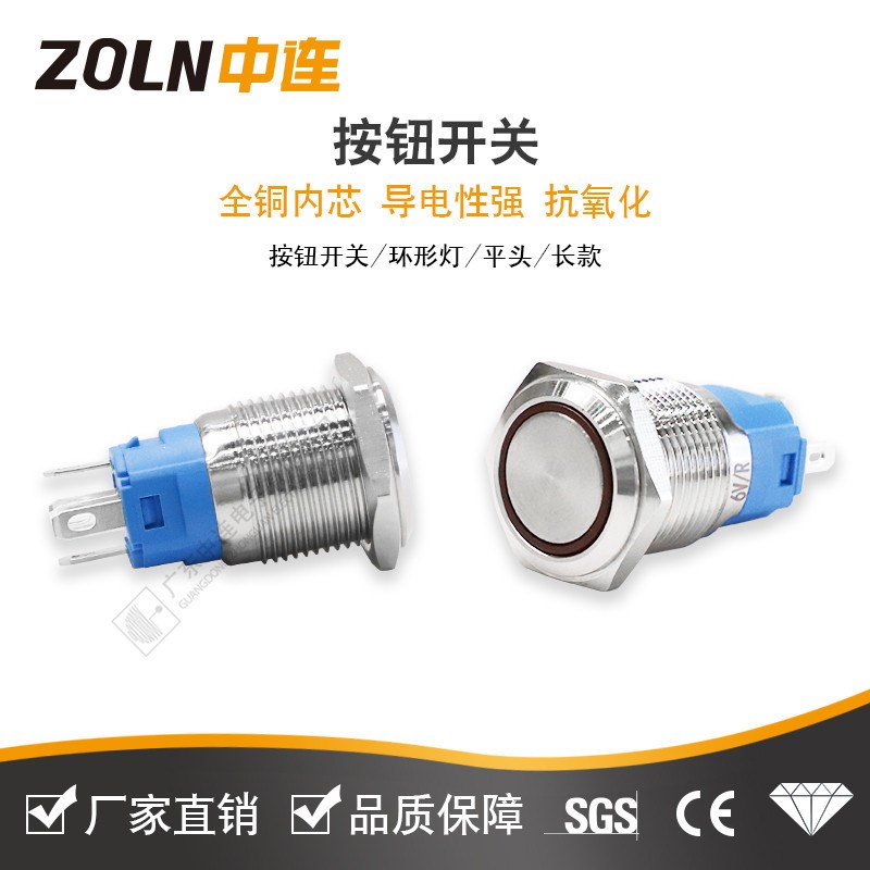金属按钮开关自复位带灯防水汽车改装圆形自锁开关12/16/19/22mm