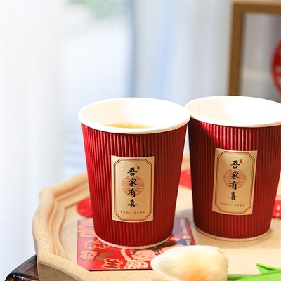 结婚纸杯婚礼敬茶杯一次性喜宴红色纸杯子改口喜水杯婚庆用品大全