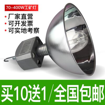 速发i亚明金卤灯400w250w1I50w工矿灯车间厂房工厂吊灯工业照明卤