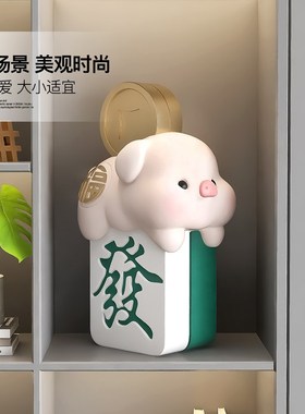 奶油风小猪存钱罐摆件客厅玄关酒柜装饰品大容量储钱罐女生日礼物