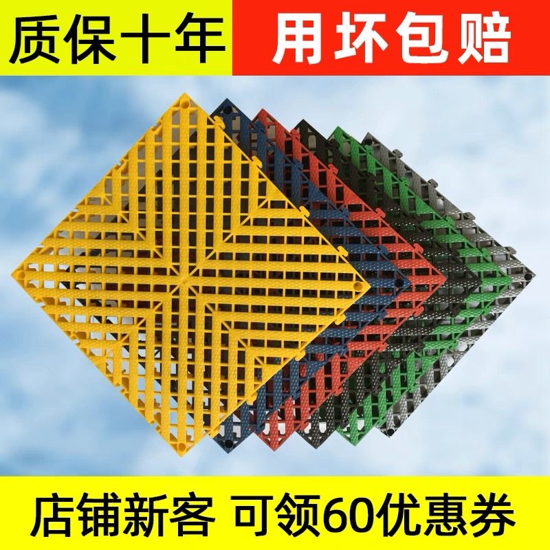 洗车房地格栅免挖槽防滑地垫汽车场美容店地面排水塑料拼接网格板