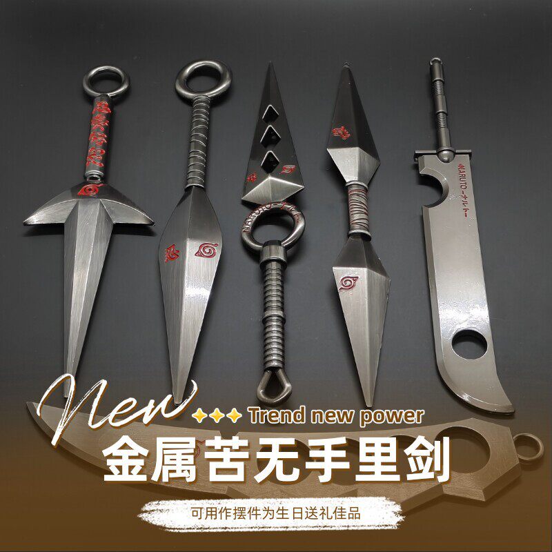 火影忍者阿斯玛查克拉刀