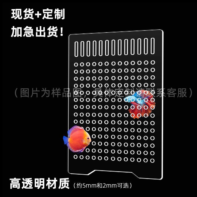 鱼缸内置隔离板隔板透明亚克力板挡板盖板水族箱分离板斗鱼隔断隔图片