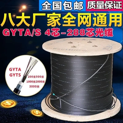 烽火国标室外单模多模光缆4芯68