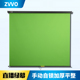 ZVVO网红直播演播室手拉自锁可升降抠图挂蓝绿幕屏幕抠像背景布摄影影楼拍摄特效高度自由调节灰黑幕可定制布
