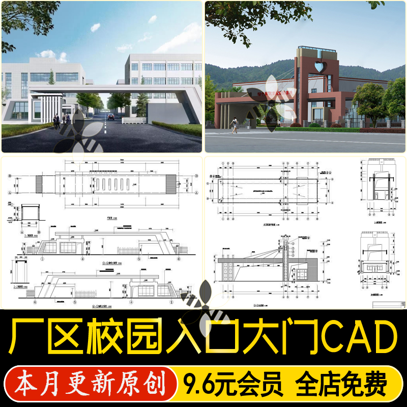 工厂产业园校园入口大门建筑学校厂区门卫室岗亭全套CAD施工图纸