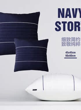 蓝白双色纯棉外套抱枕