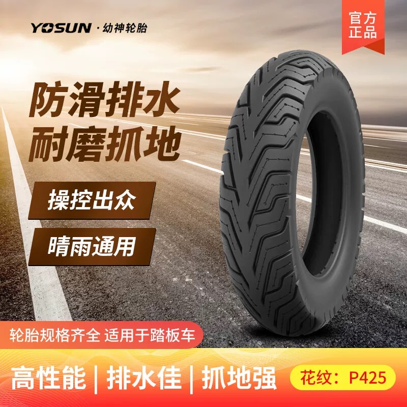YOSUN幼神高抓轮胎半热熔真空胎6层电动车胎10寸12寸防滑耐磨通用