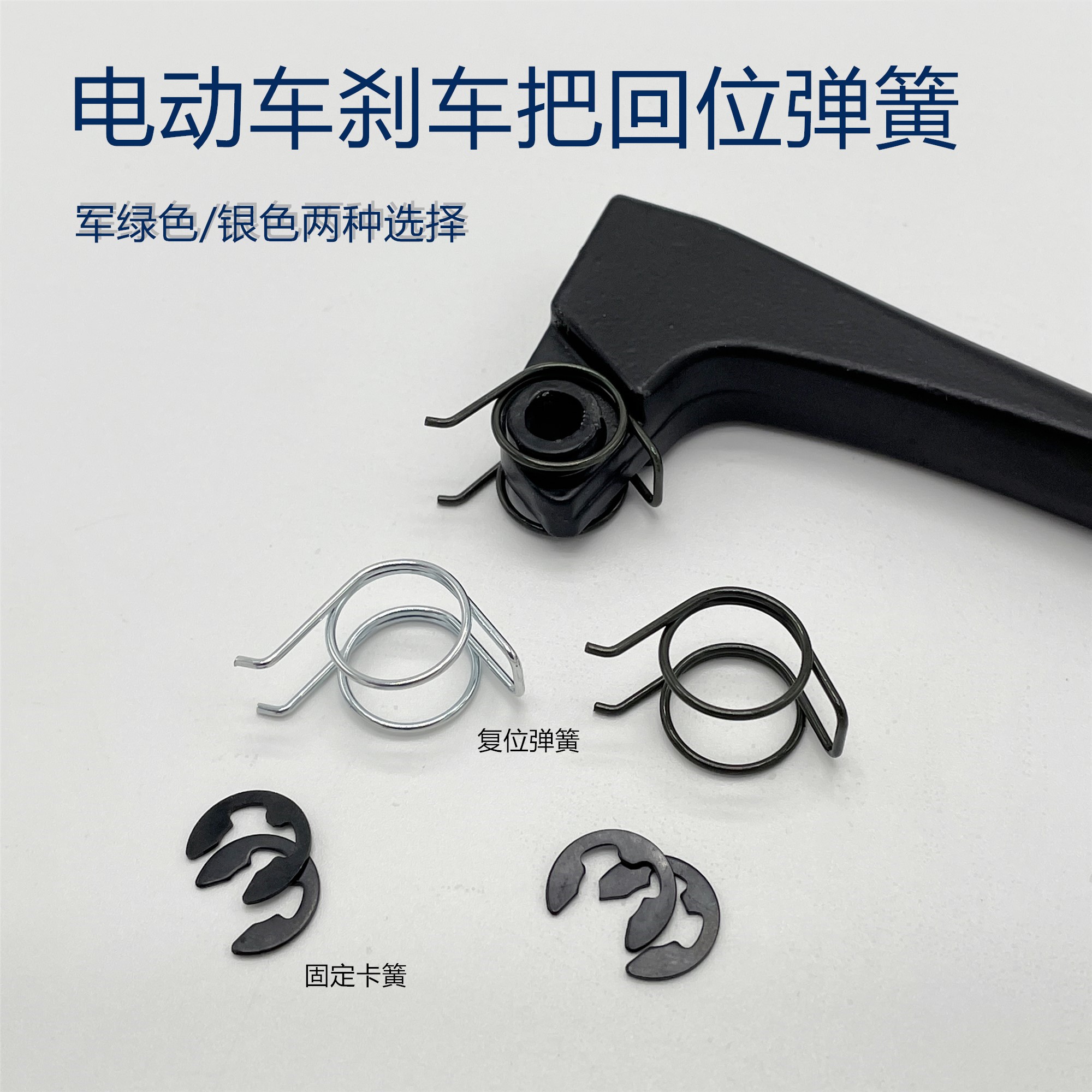 电动车电瓶车刹把双扭弹簧回位归位复位前后刹车把手柄卡簧配件
