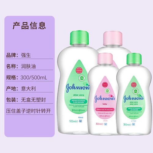 Johnson’s baby/强生婴儿经典润肤油300ml/500ml洗发露500/750ml