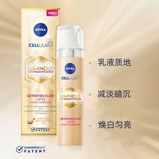 德国NIVEA妮维雅630焕白精华乳霜40ml改善暗沉熬夜抗初老乳液美白