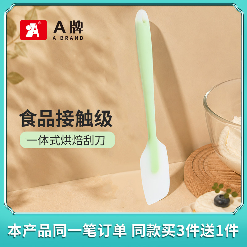 A牌烘焙一体式食品级硅胶刮刀