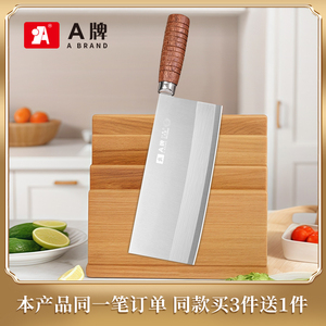 A牌家用厨房不锈钢桑刀切肉锋利