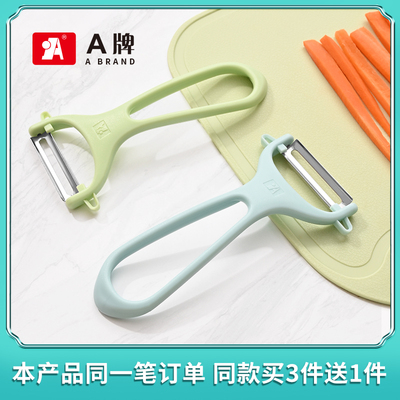 A牌 厨房专用削皮刀削皮器刮皮刀土豆水果刀二合一刨皮刀剥皮神器