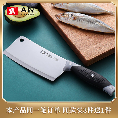 A牌阳江正品不锈钢菜刀厨房
