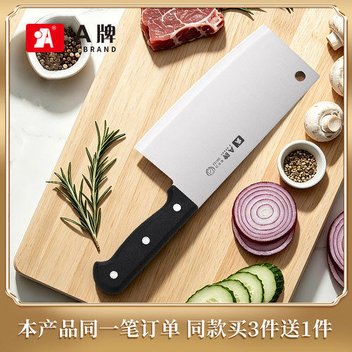 A牌厨用锋利菜刀A01家庭用切肉片刀出租房加厚砍骨刀阳江厨师切丝