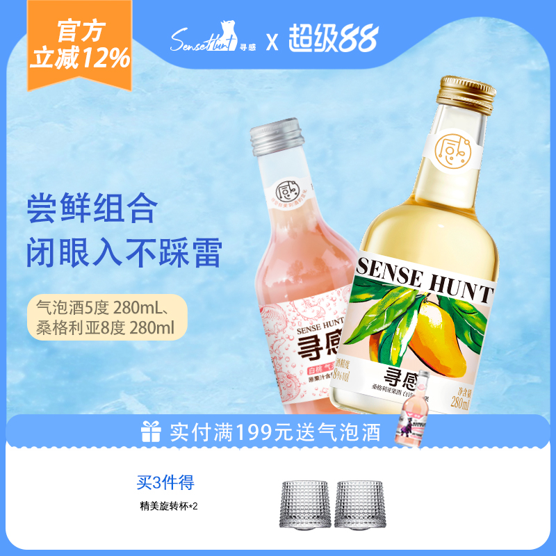 寻感桑格利亚果酒尝鲜