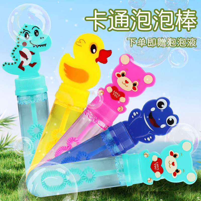 迷你卡通泡泡棒小孩小号瓶浓缩液水幼儿园礼物吹泡泡户外儿童玩具